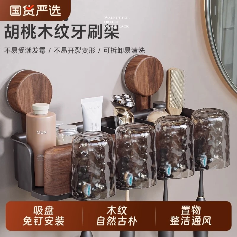 吸盘胡桃木牙刷架子壁挂置物架刷牙杯卫生间免打孔电动牙刷洗漱杯