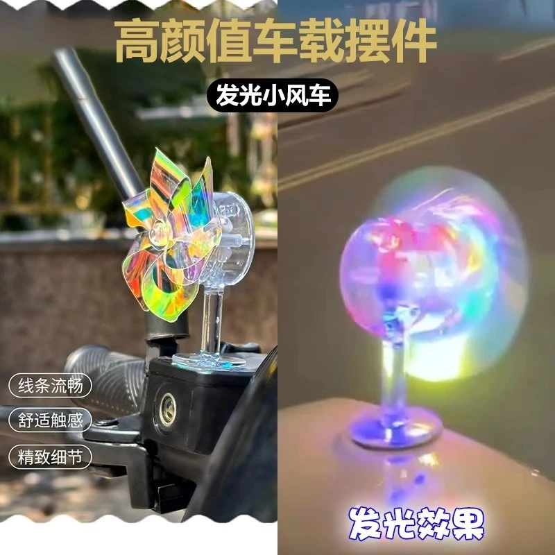 电动车摩托车风能炫彩小风车风力发电LED亮光车载摆件
