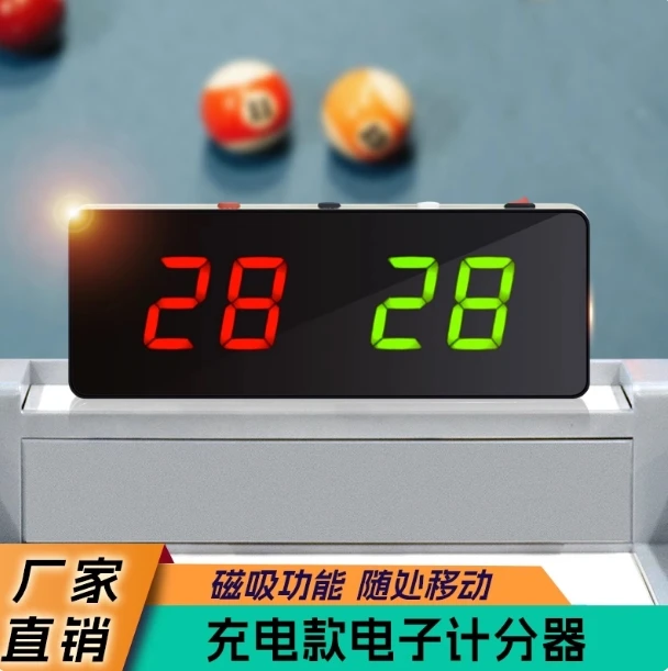 台球电子记分器比赛计分器球房记分牌篮球计分牌台球厅桌球计分牌