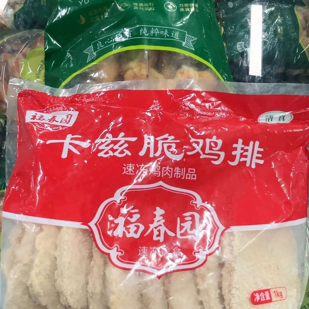 365食用农产品香港特别行政区鸡排鱼籽福袋各一袋
