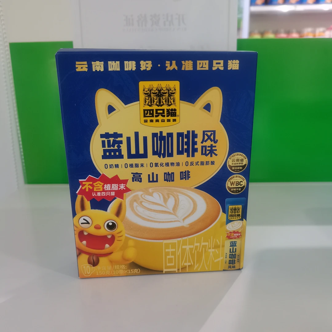 四只猫-蓝山咖啡