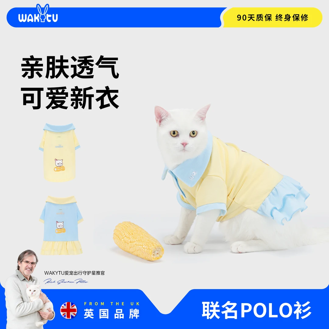 wakytu英国G的喵联名POLO衫秋季比熊雪纳瑞猫咪中小型犬宠物衣服