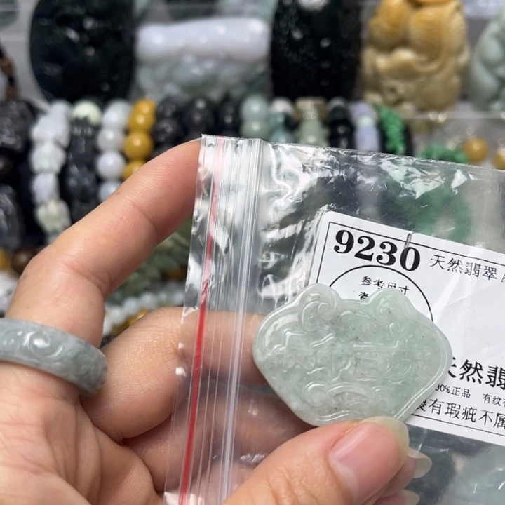 翡翠未镶嵌挂件9230