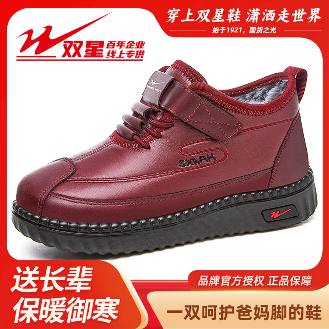 双星八特老北京棉鞋女冬季加绒保暖中老年妈妈鞋棉靴百搭防滑软底