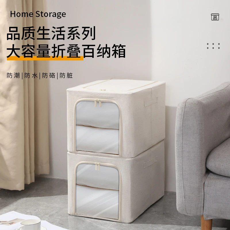 49升天山棉麻衣柜收纳箱百纳箱换季整理家用衣服收纳可折叠储物箱