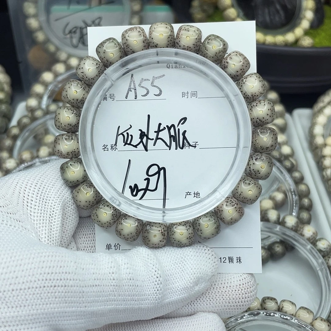 吊坠星月菩提A55灰冰大眼