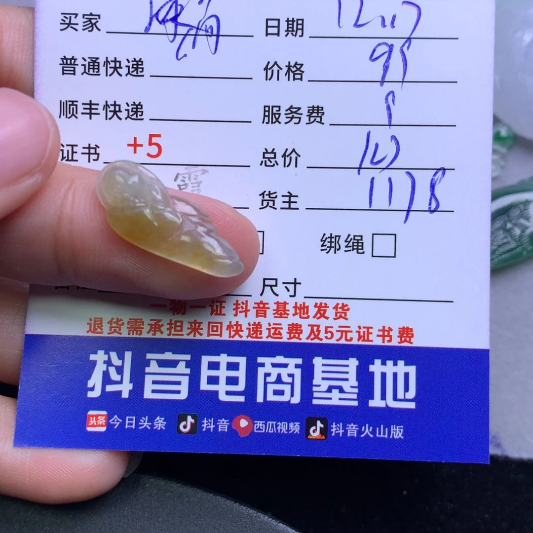 颈饰未镶嵌翡翠简*