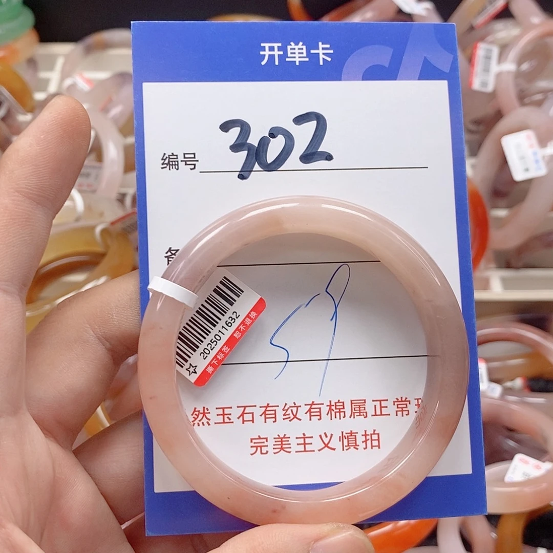 未镶嵌手镯石英质玉（金丝玉）
