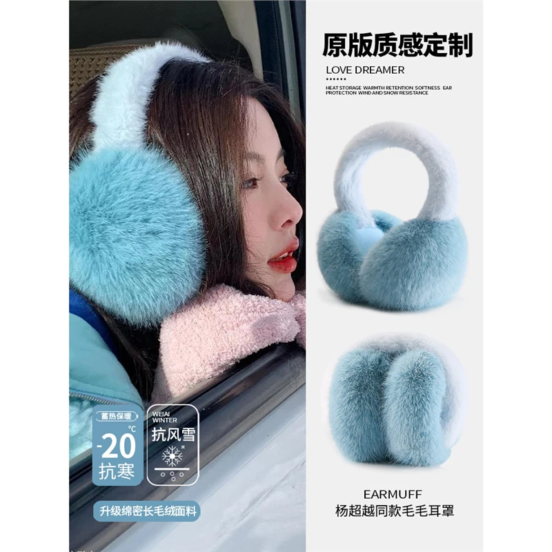 杨超越同款毛绒耳罩女2025新款百搭多巴胺氛围感耳套冬季防风保暖