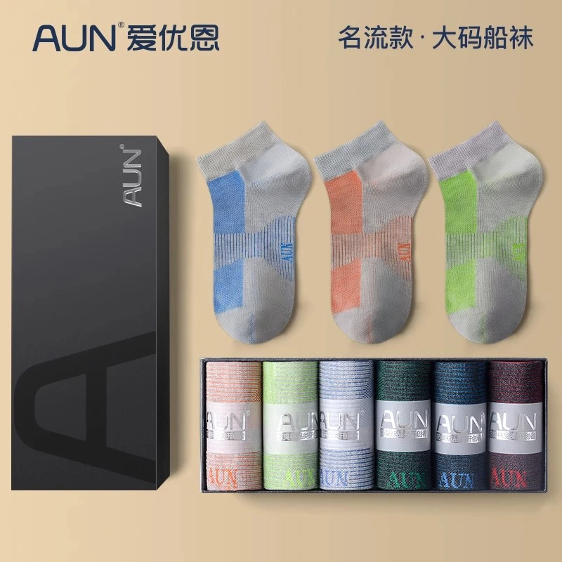 AUN防臭男袜薄款男士透气抑菌袜子男士透气运动袜子夏季防臭船袜