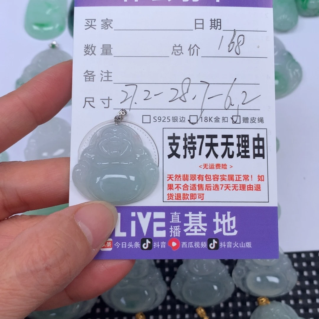 翡翠未镶嵌颈饰天然