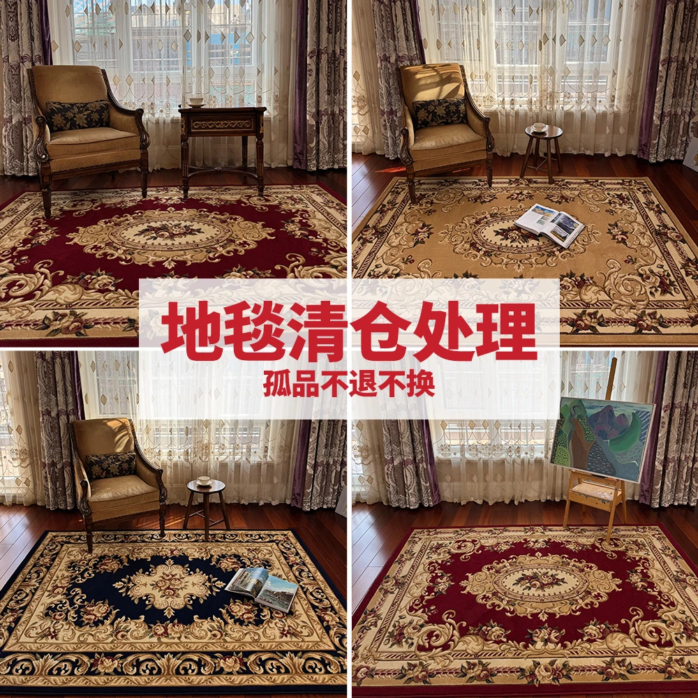 清仓-圣波斯威尔顿机织地毯加厚客厅茶几床边欧式中式典雅防滑毯