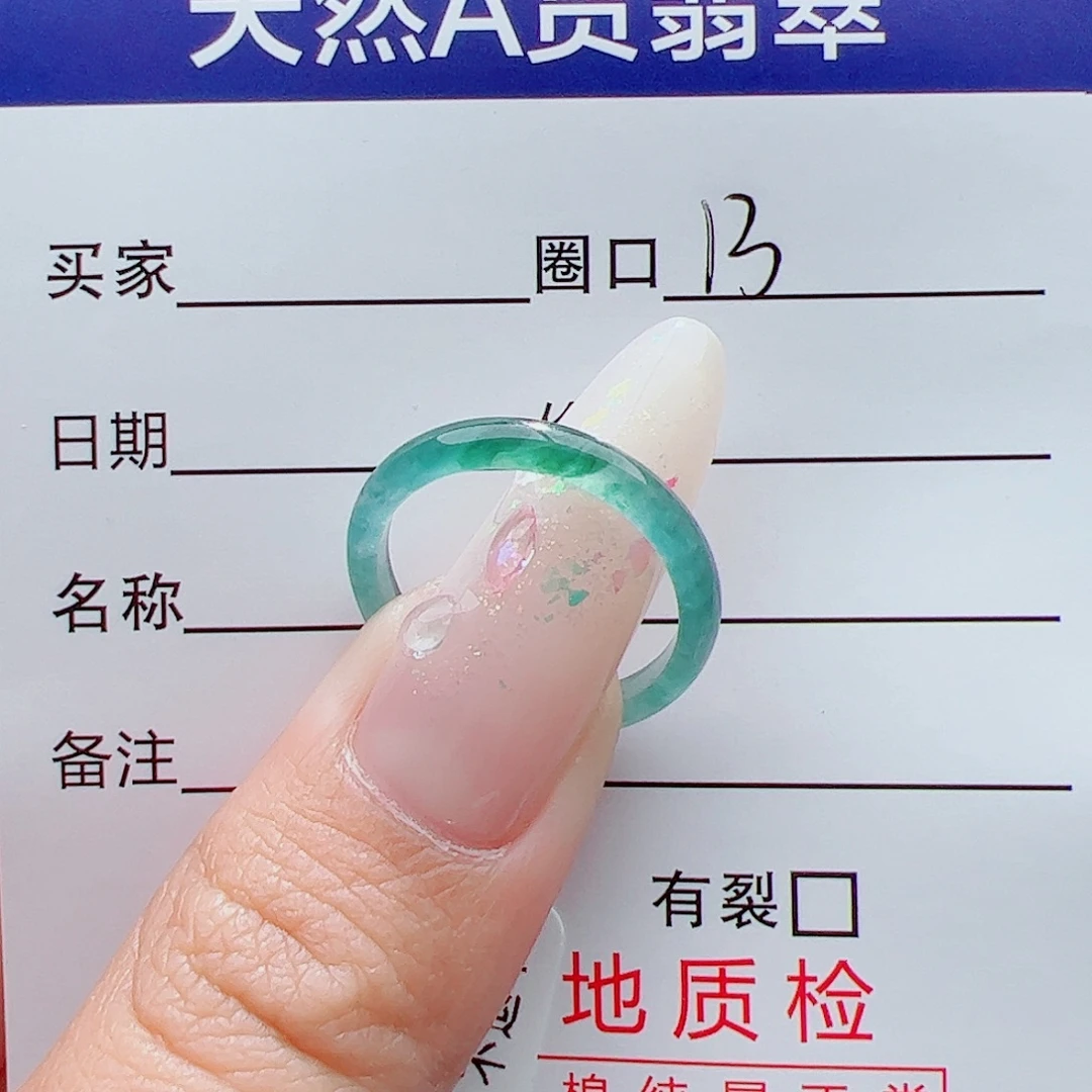 舟***洲翡翠未镶嵌戒指天然
