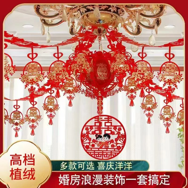 婚房吊顶植绒拉花婚庆用品男方女方客厅卧室客厅婚房布置装饰品