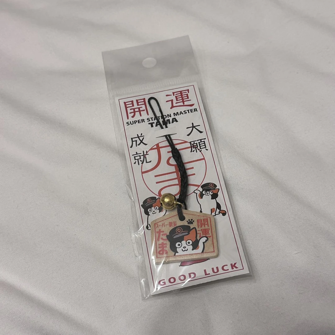 【和歌山限定】小玉站长 开运钥匙扣