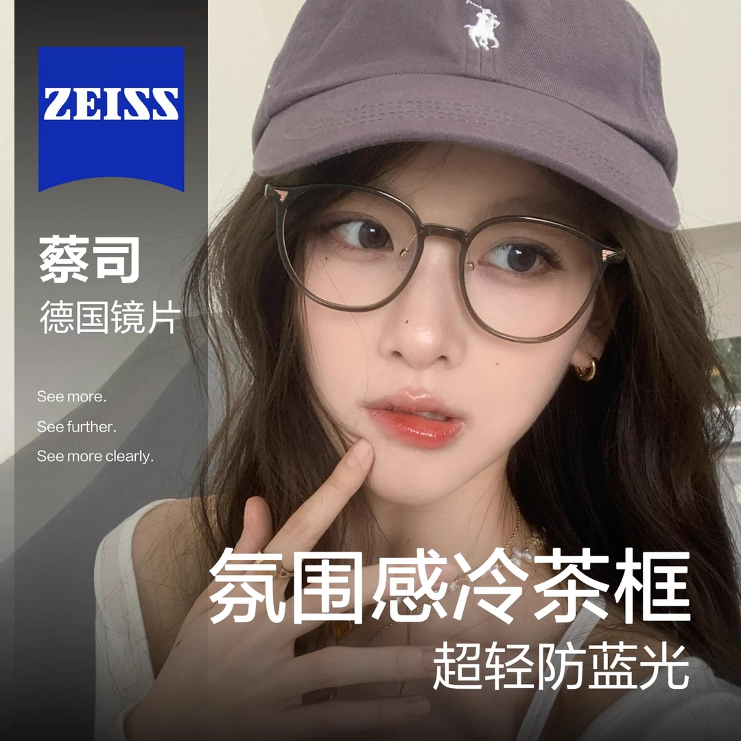 Bertha蔡司冷茶色近视眼镜框专业网上可配度数女素颜防蓝光轻钛架