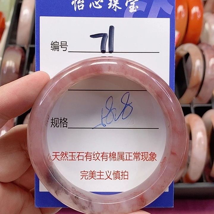 未镶嵌手镯石英质玉（金丝玉）