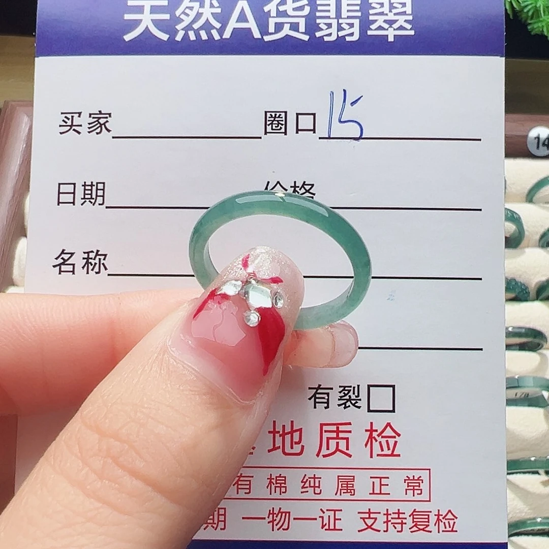 未镶嵌戒指翡翠戒指