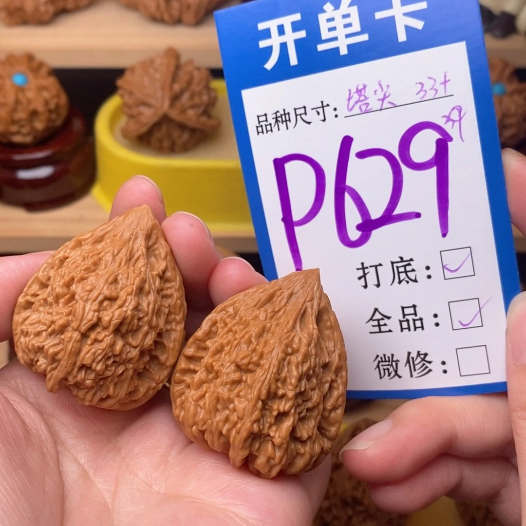 把件文玩核桃塔尖33全品