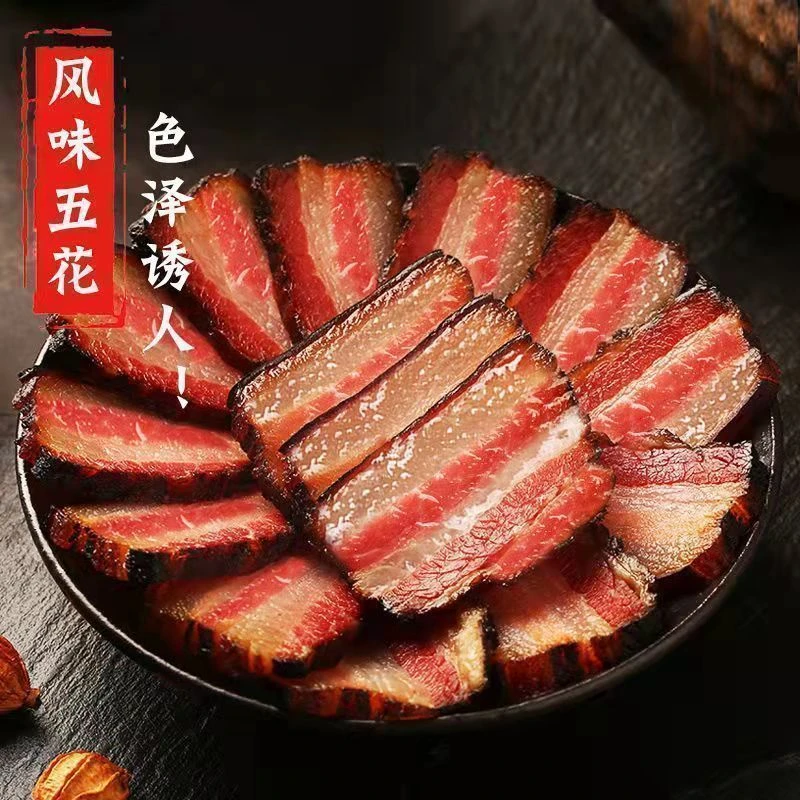 【买2斤送3斤】农家手工制作柴火烟熏五花腊肉真空包装净重5斤包邮L