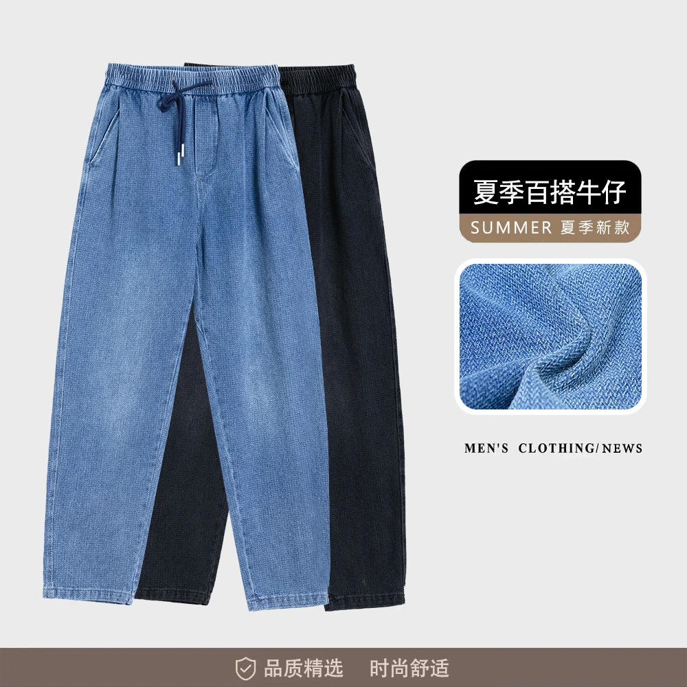 2025春季新款星空纹直筒牛仔裤男士潮流简约百搭松紧腰宽松休闲裤