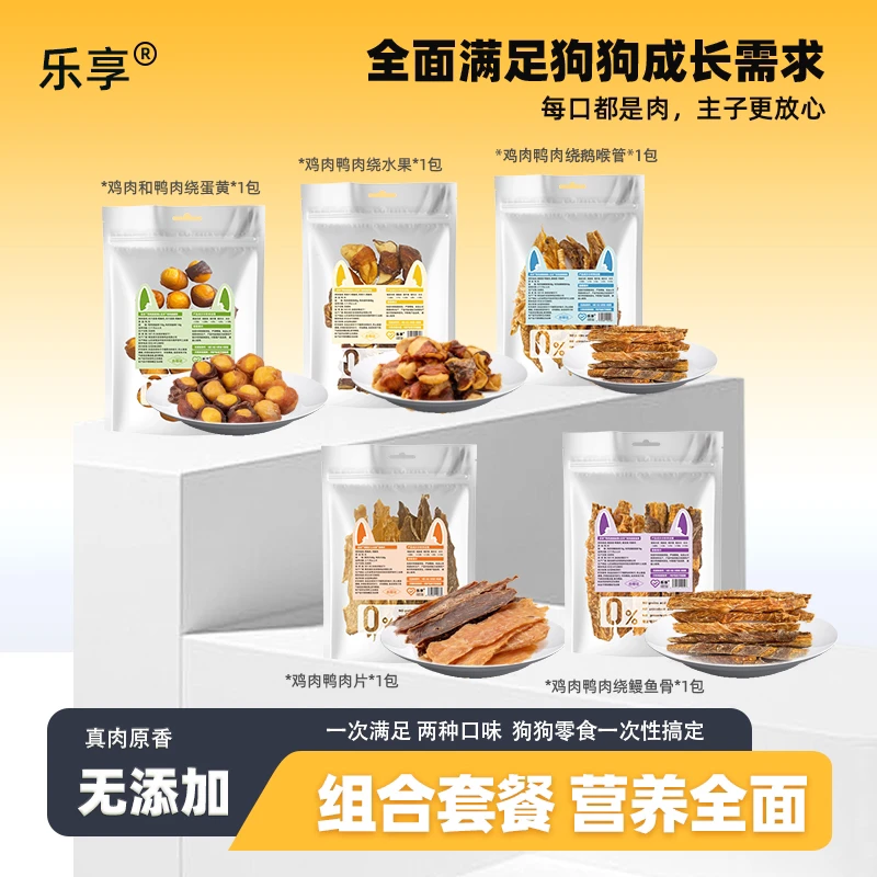 宠物狗零食磨牙棒洁齿耐咬易消化小狗食品黄雪梨鹅喉管鳗鱼骨