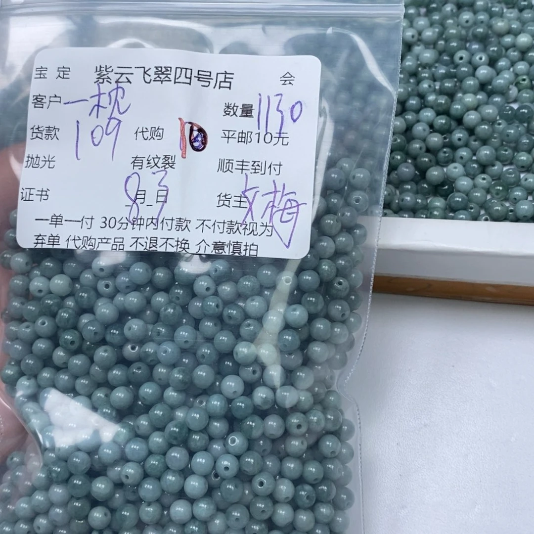 翡翠未镶嵌颈饰一****薇翡翠珠子