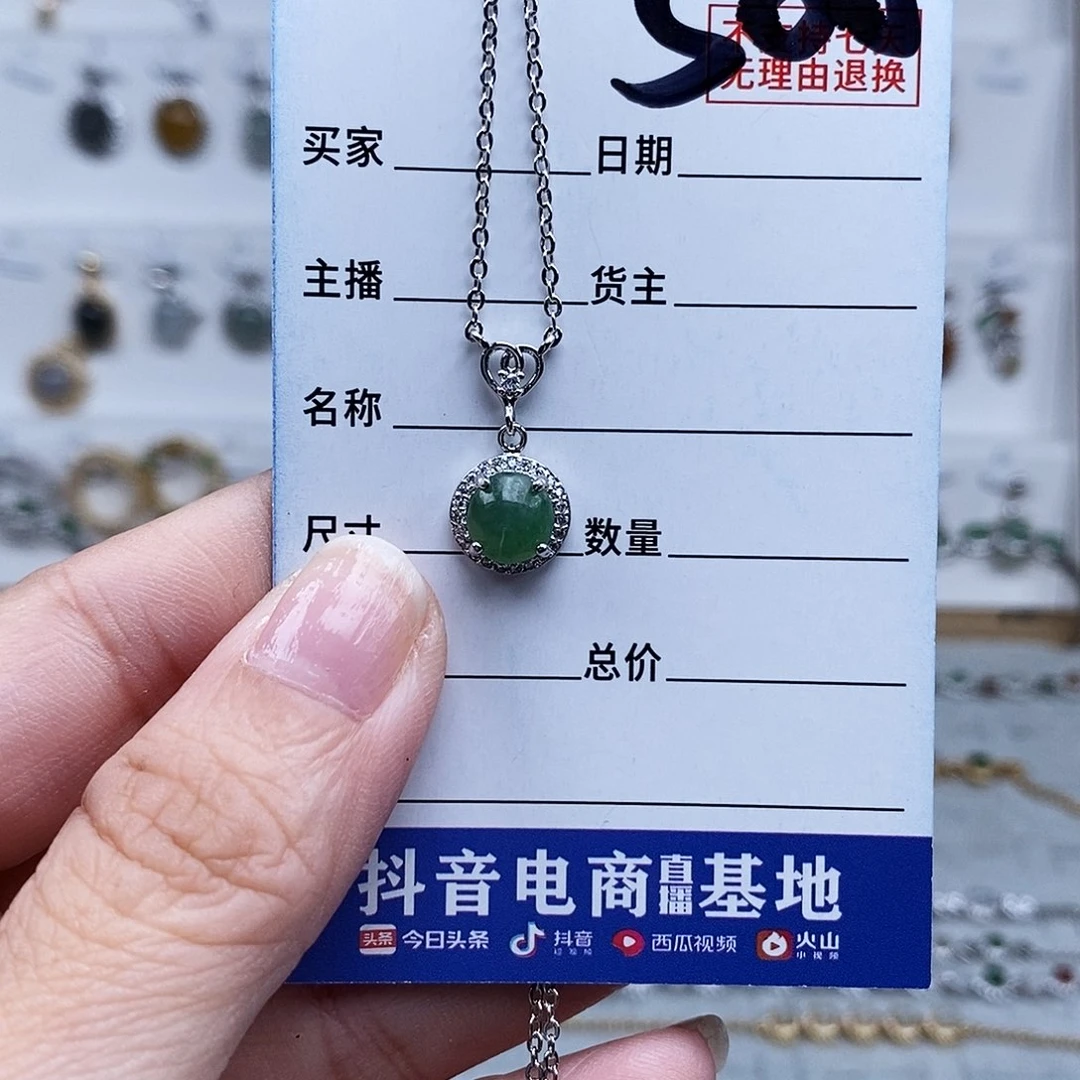 未镶嵌戒指翡翠吊坠