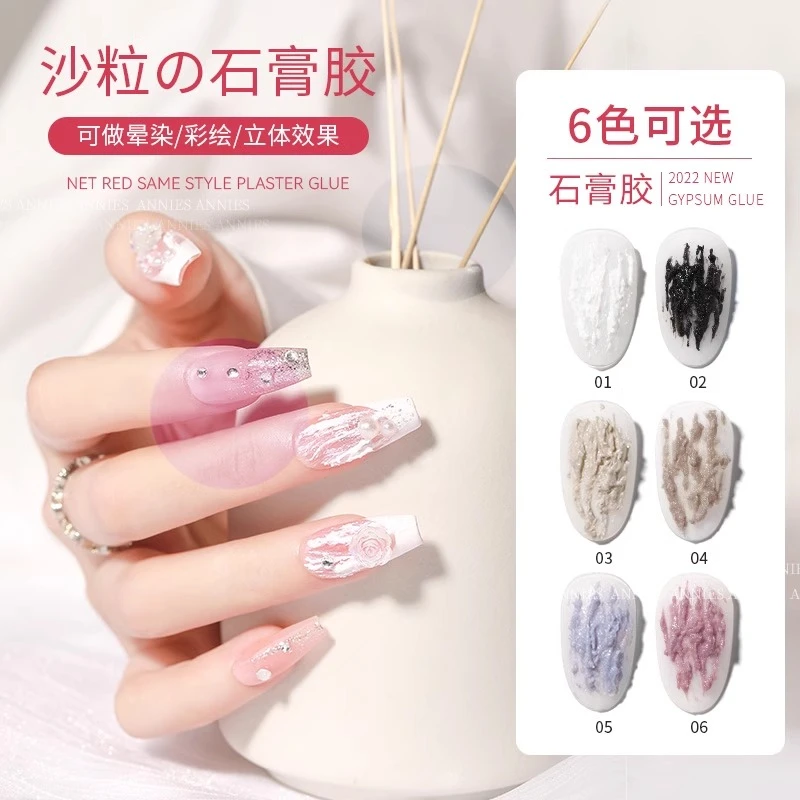 白色彩绘胶立体塑形免洗石膏胶指甲彩绘光疗浮雕黑白色美甲店专用
