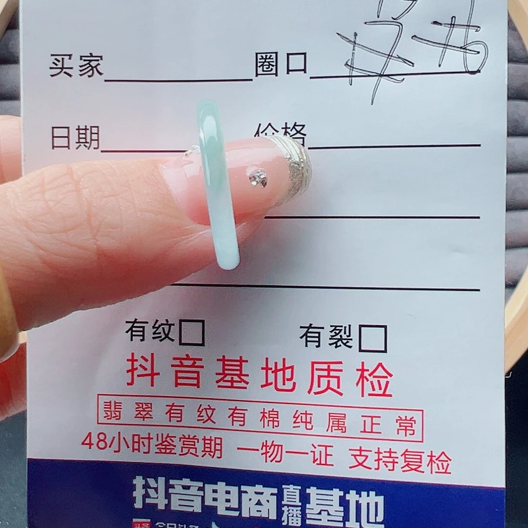翡翠戒指未镶嵌扶****…戒圈
