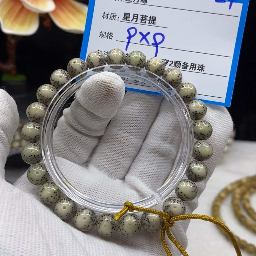 【闪购商品】星月菩提手串L4———————