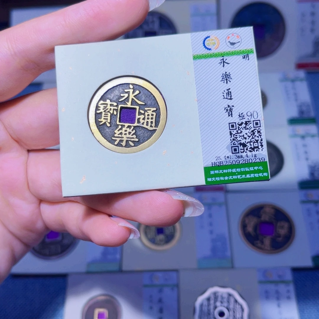 铜臻品文化玟玟永乐0239