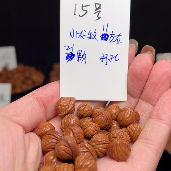 燕***坊桃核吊坠小龙纹11左右21颗