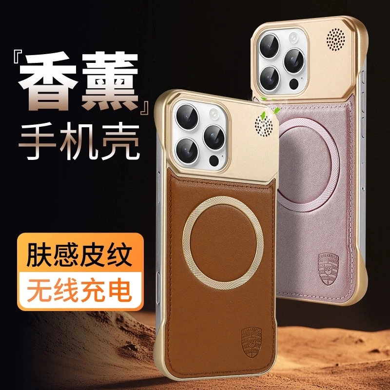 【自带香薰】苹果16promax手机壳新款皮纹iPhone12/13/14/15磁吸套