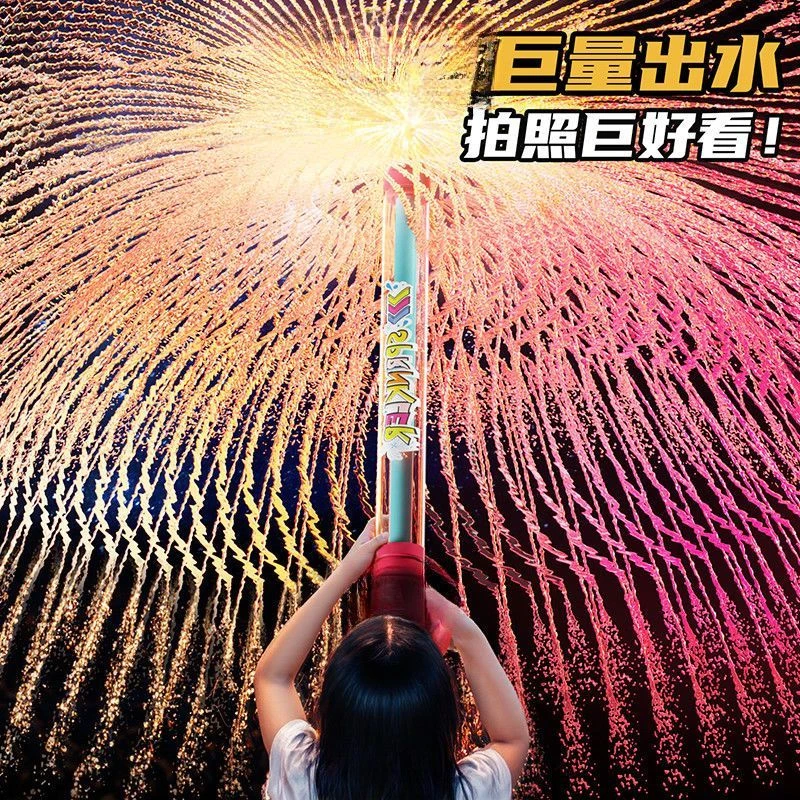 儿童抽拉式水枪烟花水枪情侣路灯下拍照纪念水烟花氛围浪漫道具