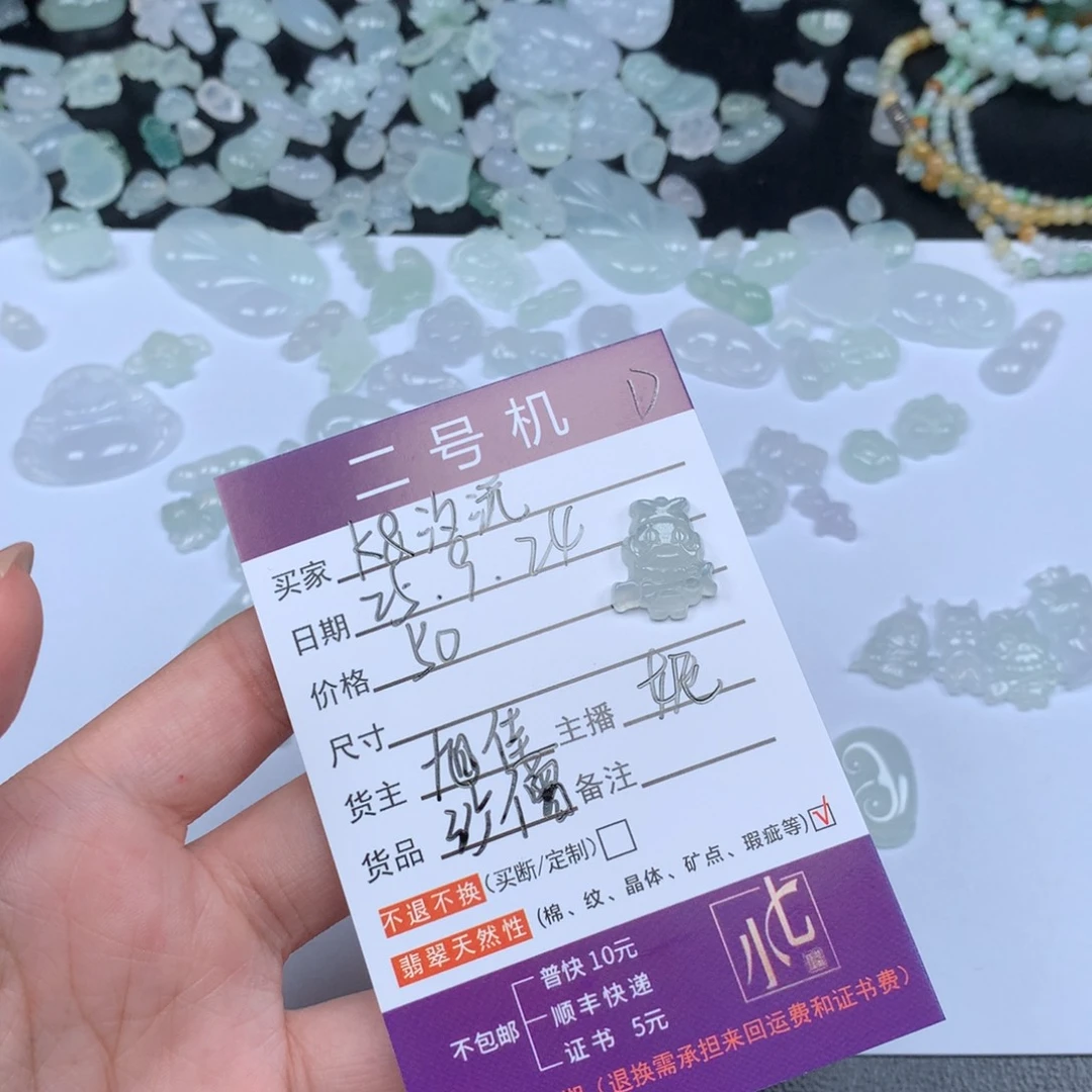 颈饰未镶嵌翡翠k**沅翡翠