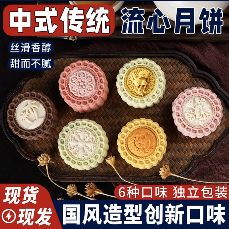 高羡中秋礼盒月饼宫廷国潮流心伴手礼送礼企业