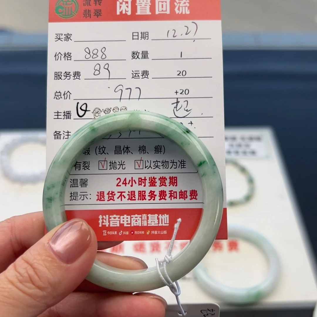 未镶嵌手镯翡翠53正圈