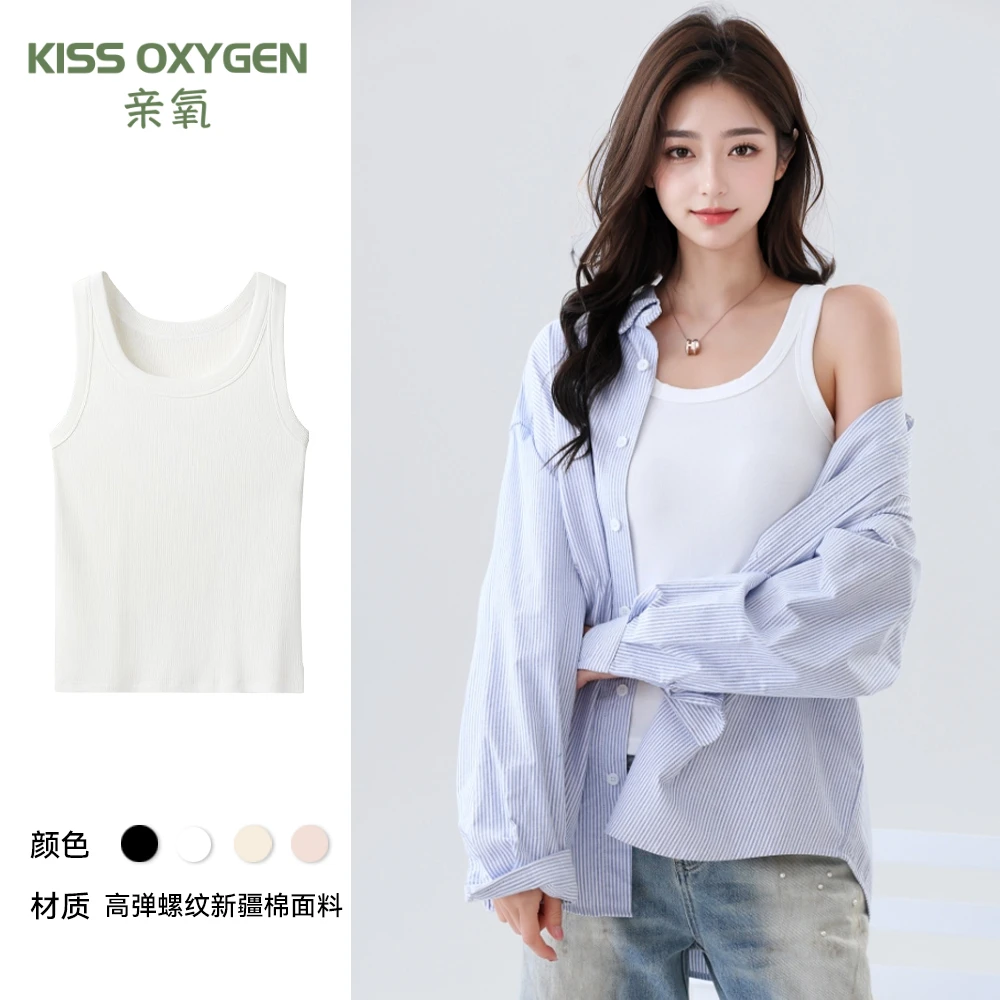 亲氧欧若风夏季穿搭吊带白色衬衫背心内搭双宽肩带显瘦打底外穿