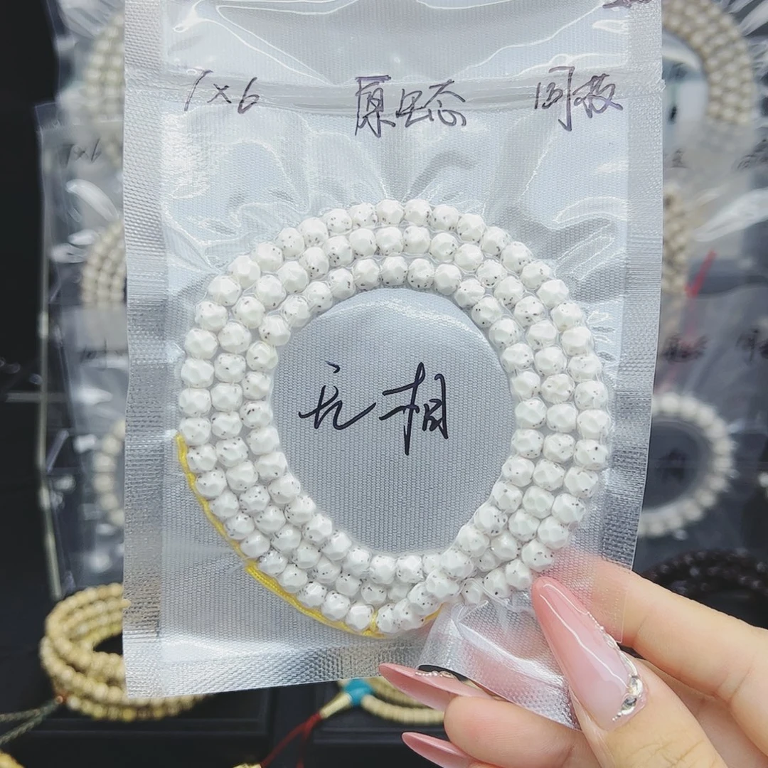 星月菩提吊坠7*6无相手工雕刻数星星原生态