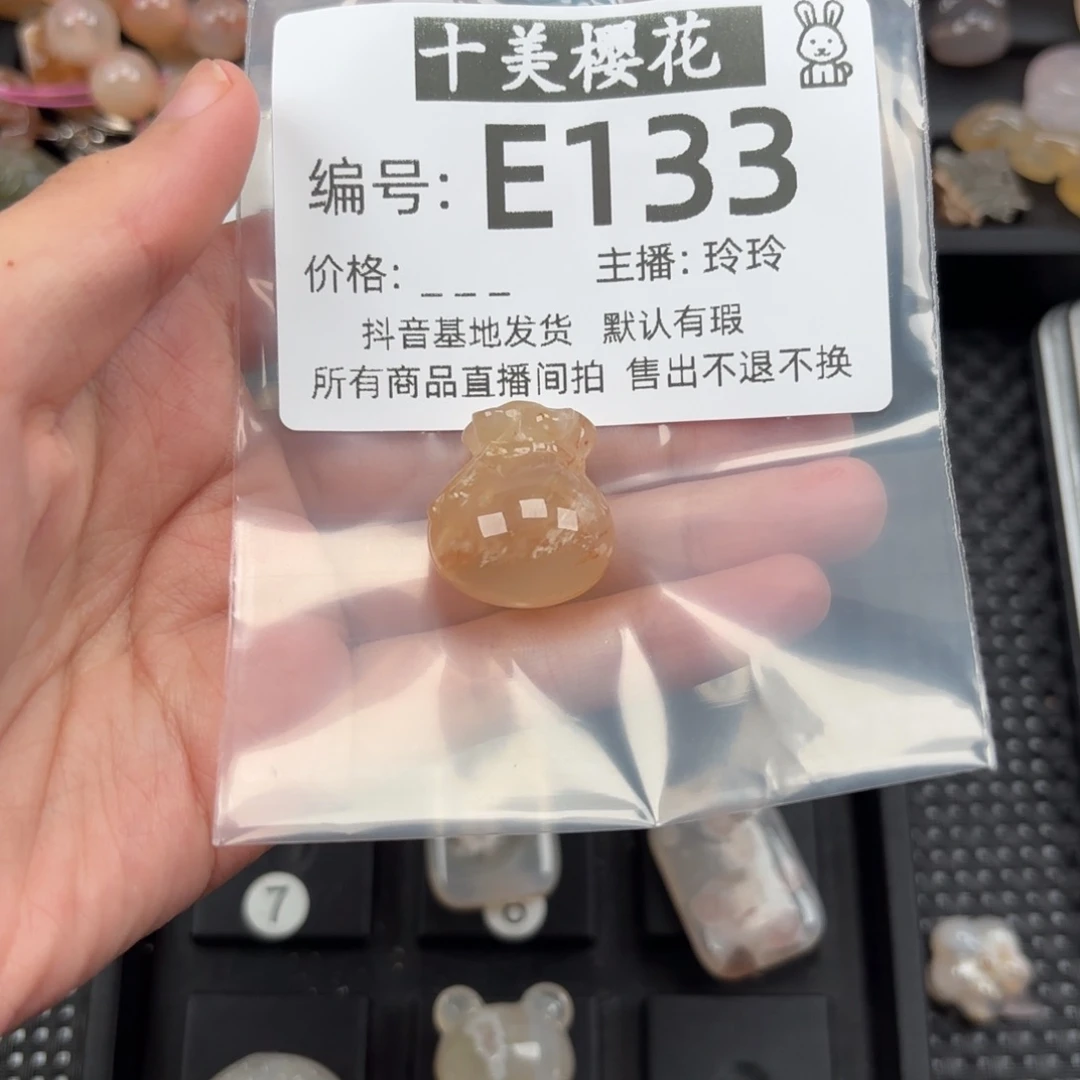 玛瑙/玉髓颈饰未镶嵌曾*花