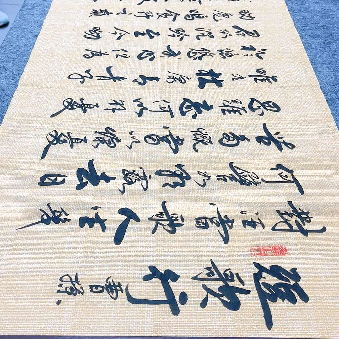 书法短歌行行草书李保军老师手写