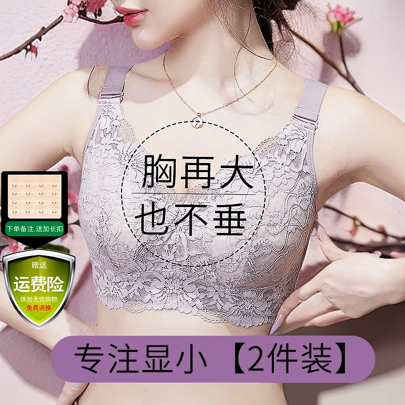 大胸显小文胸红色超薄款全罩杯聚拢收副乳防下垂调整型大码内衣女