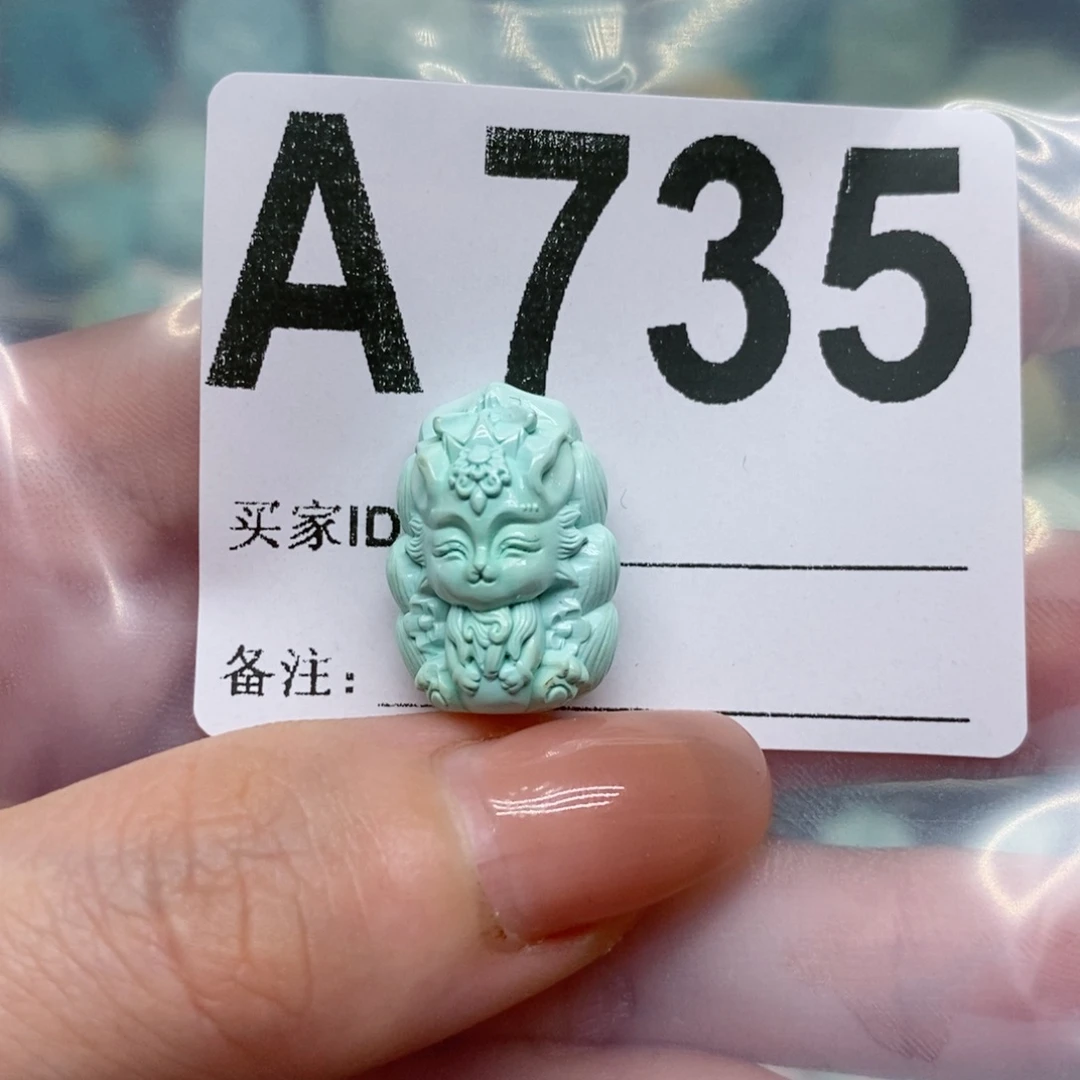 绿松石绿松石配饰定制未镶嵌