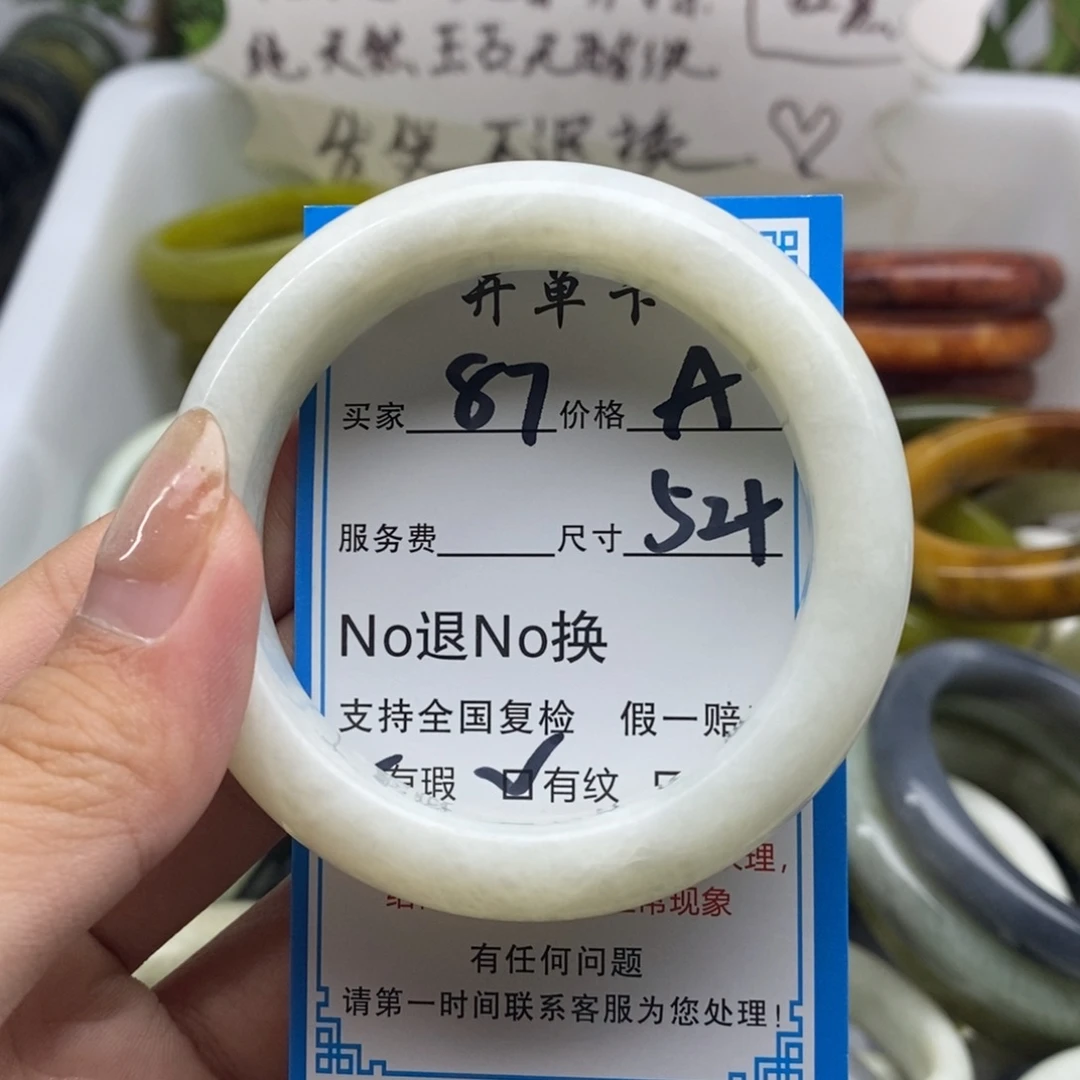 蛇纹石玉未镶嵌手镯