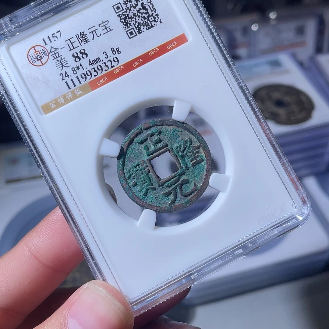 铜CD评级封装盒子币一个9329
