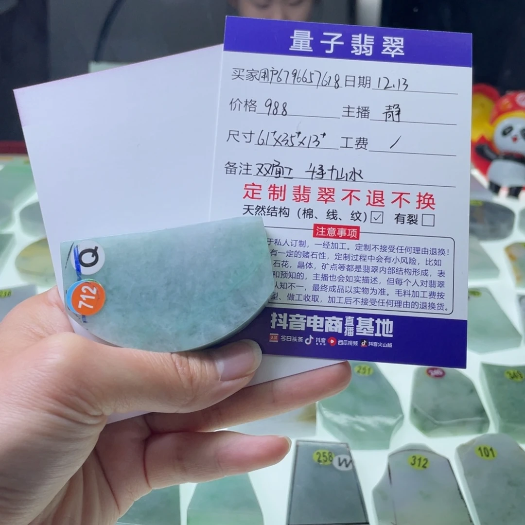 用***1定制翡翠未镶嵌天然翡翠A货私人定制