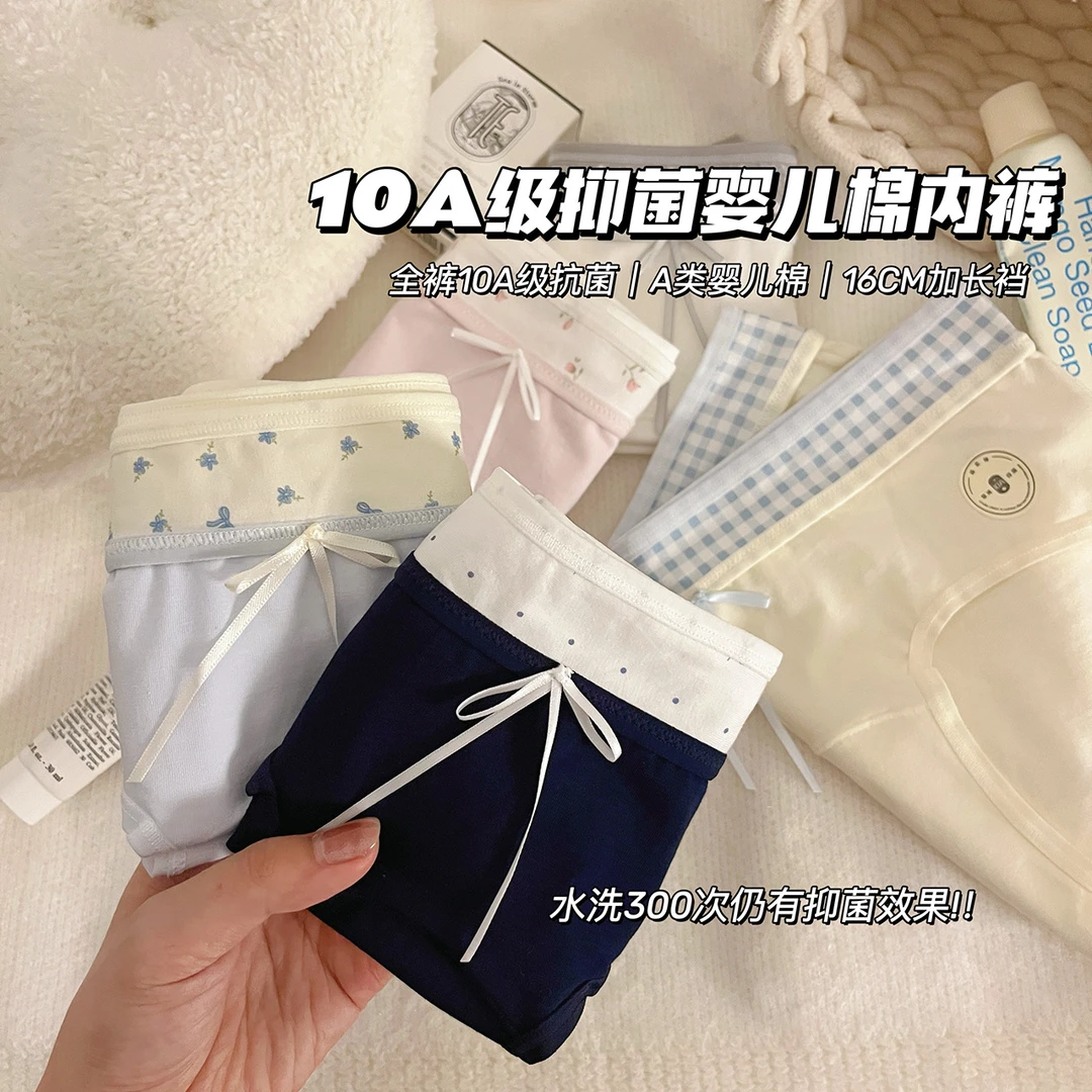 内裤女生纯棉10A抗菌16cm加长裆女款亲肤A类棉四季薄款女士三角裤