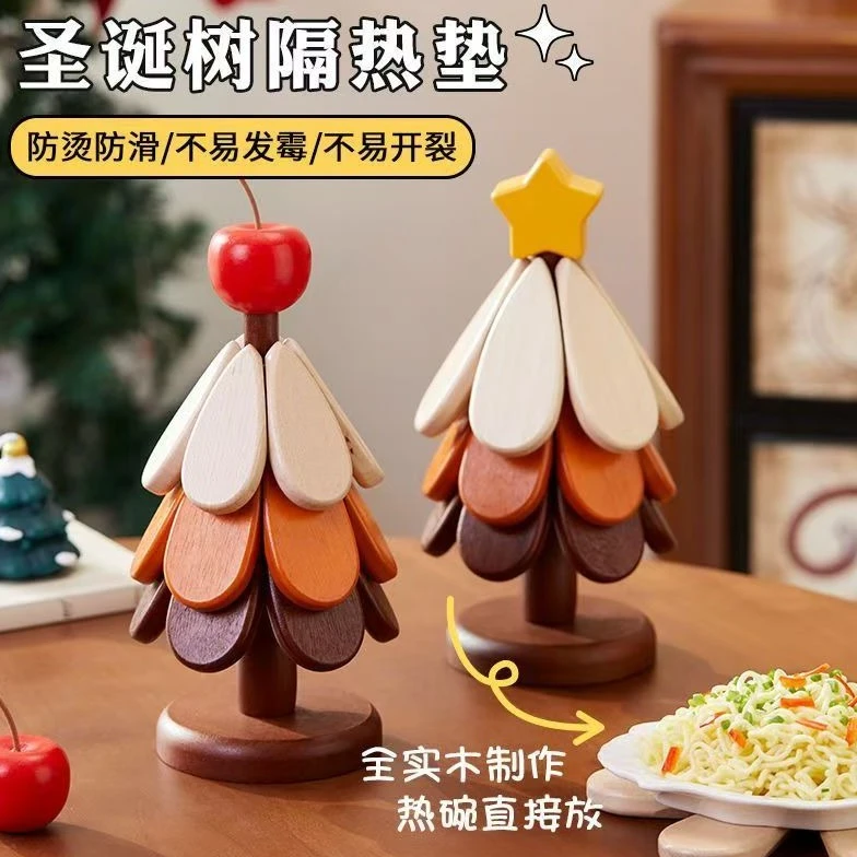 创意一棵树隔热垫实木折叠防烫餐桌垫圣诞树杯垫高档防烫隔热锅垫