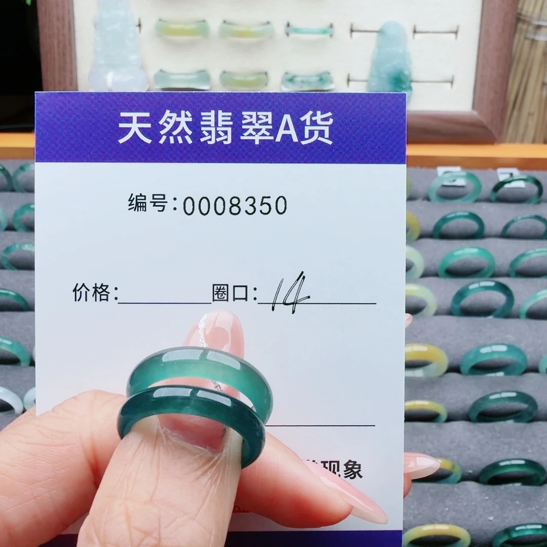 微****翡翠未镶嵌戒指翡翠